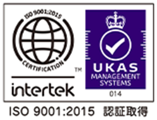 ISO9001:2015を取得しています